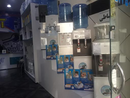 عکس فروشگاه تصفیه آب آبینه شهرستان گلپایگان 