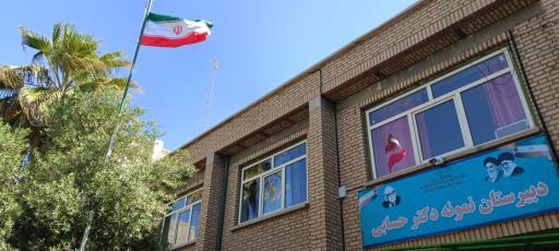 عکس دبیرستان نمونه دکتر حسابی