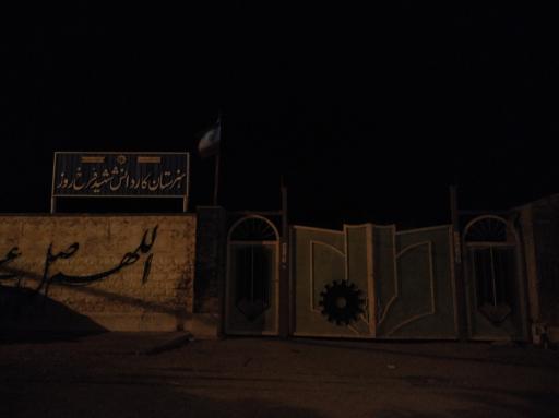 عکس هنرستان کاردانش شهید فرخ روز 