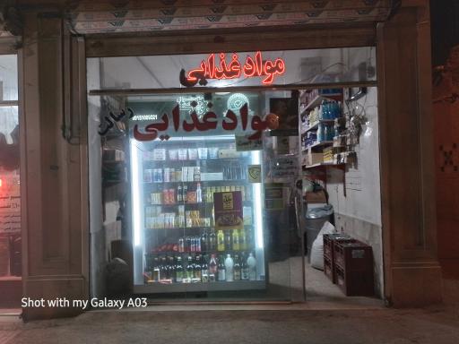 عکس مواد غذایی رسالت