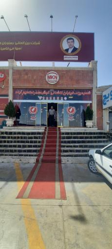 عکس رستوران زنجیره ای مصطفی کلبادی نژاد