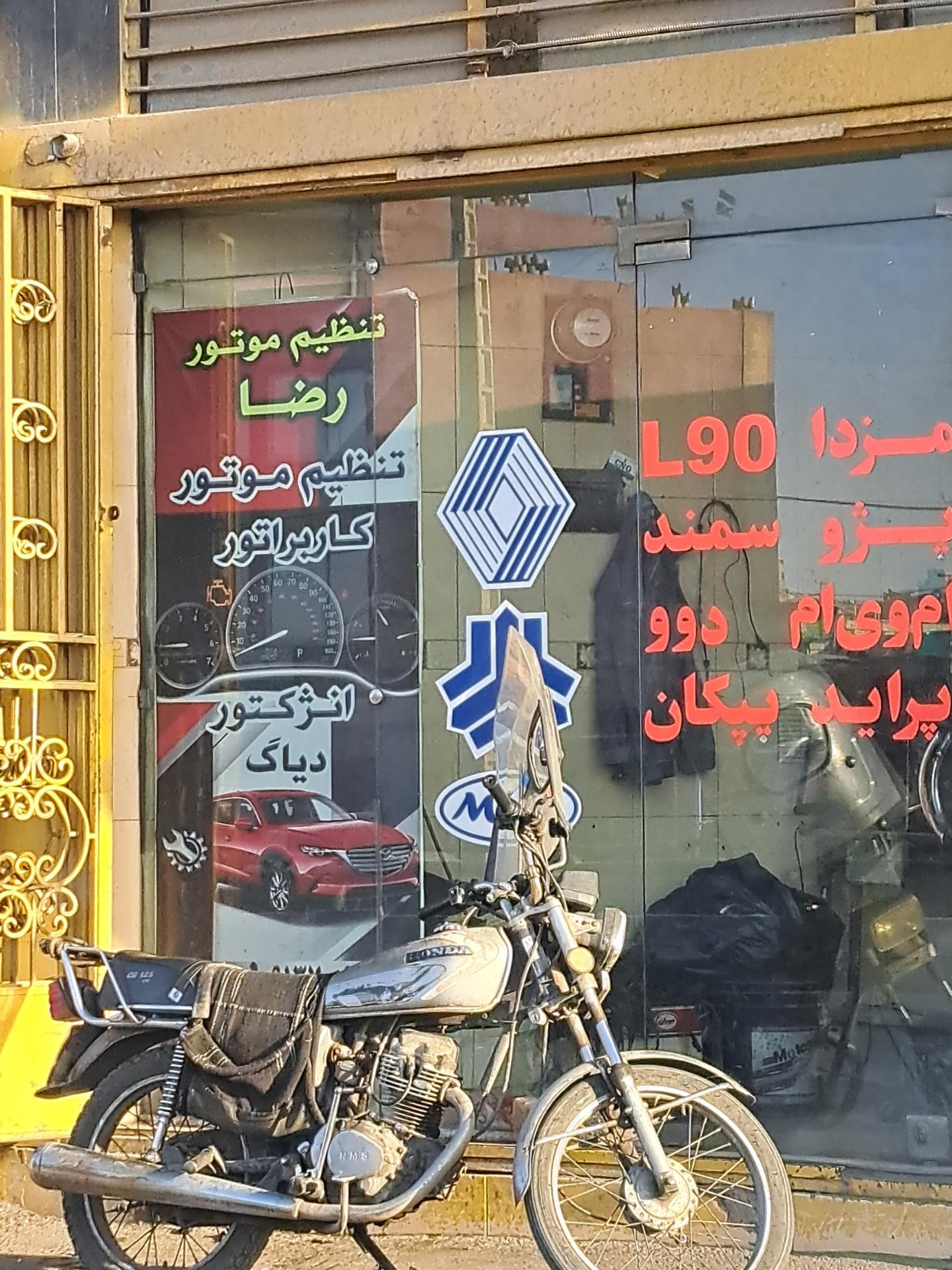 عکس تنظیم موتور رضا