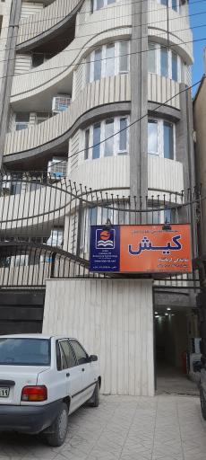 عکس آموزشگاه زبان کیش