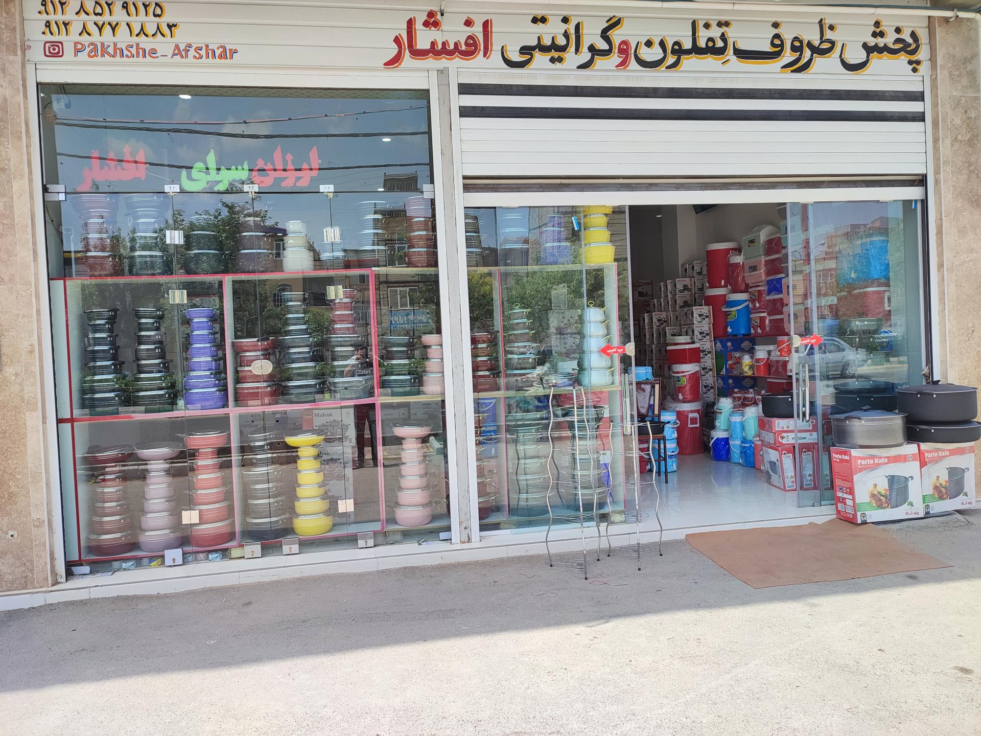 عکس پخش ظروف گرانیتی افشار 