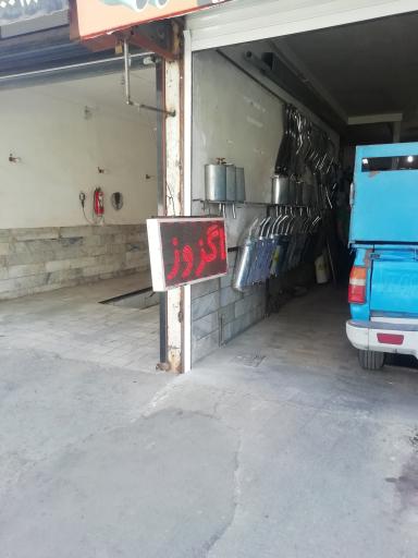 عکس اگزوز سازی و تعویض اگزوز عطایی 