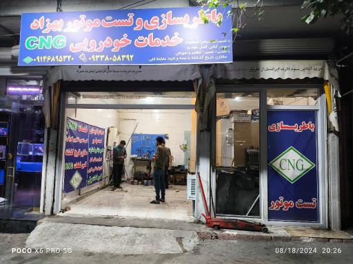 عکس باطریسازی تست موتور و CNG بهزاد
