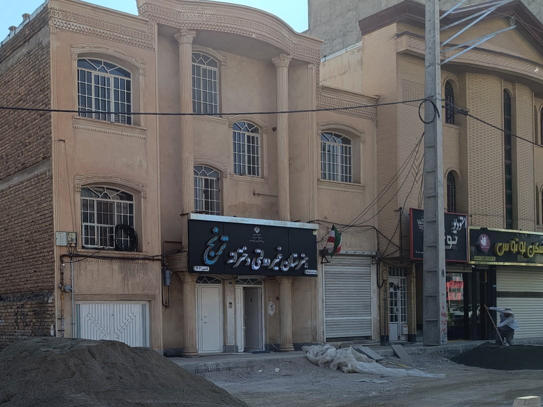 عکس هنرستان غیردولتی دخترانه ترنج