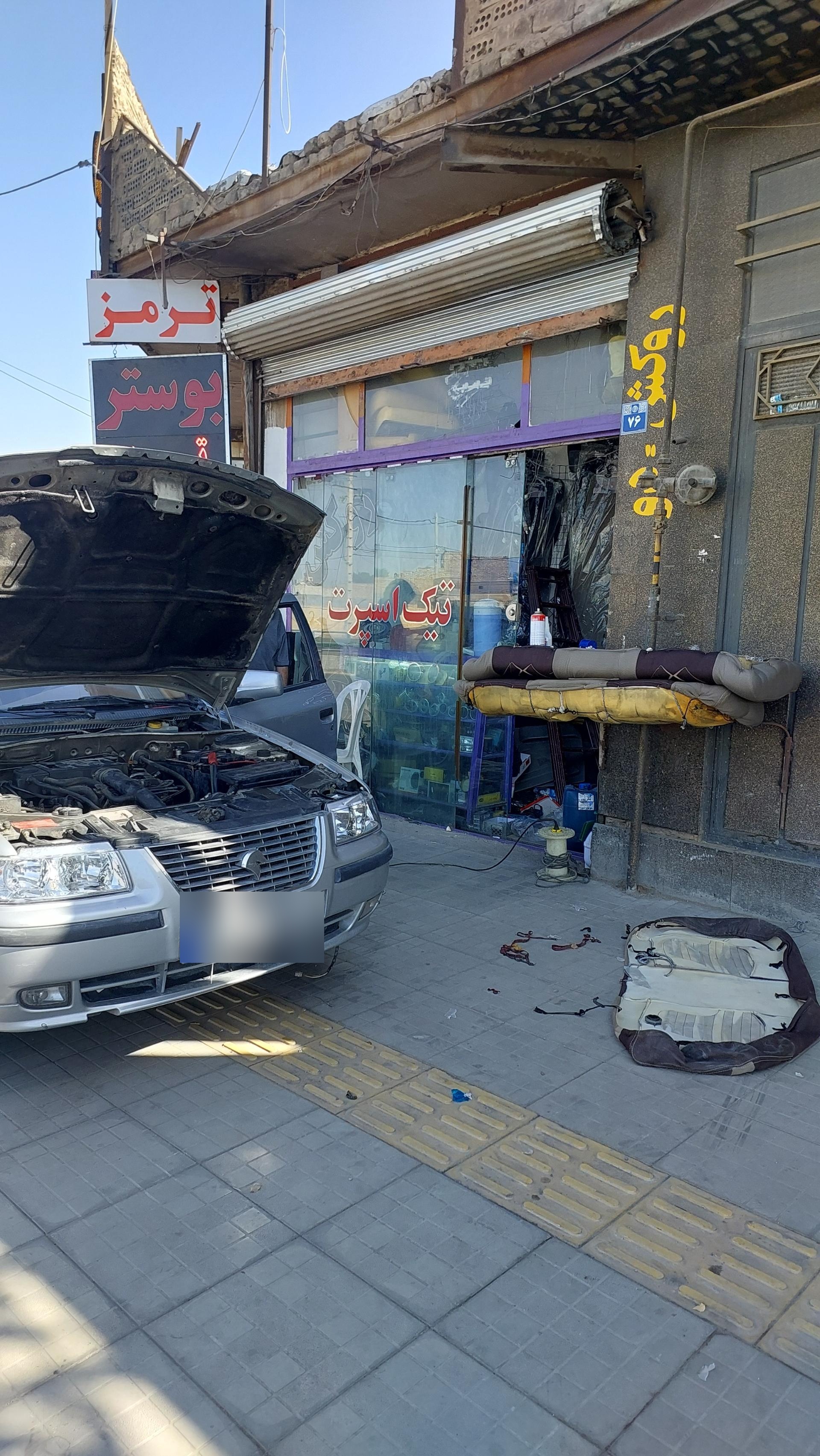 عکس تیک اسپرت