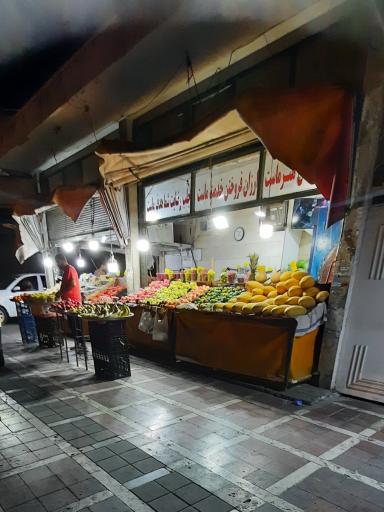 میوه فروشی