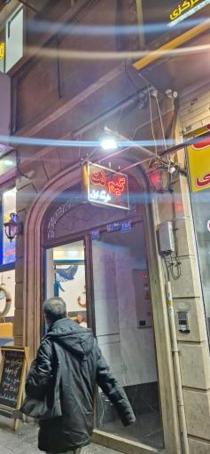 عکس گیم نت ستارخان 