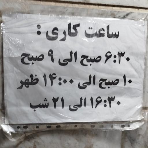 عکس نانوایی تافتون