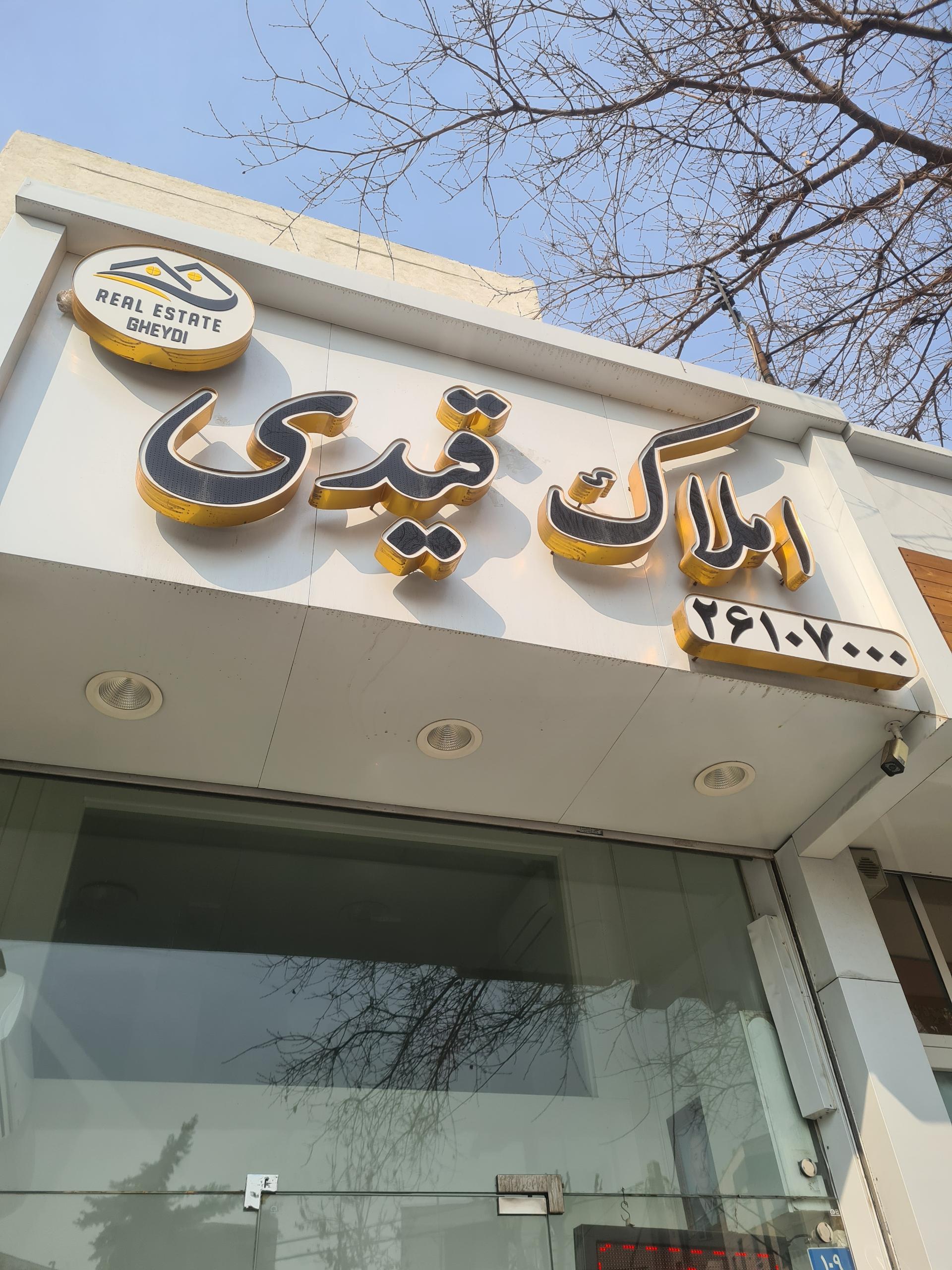 عکس مسکن قیدی