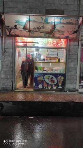 عکس آبمیوه امیر