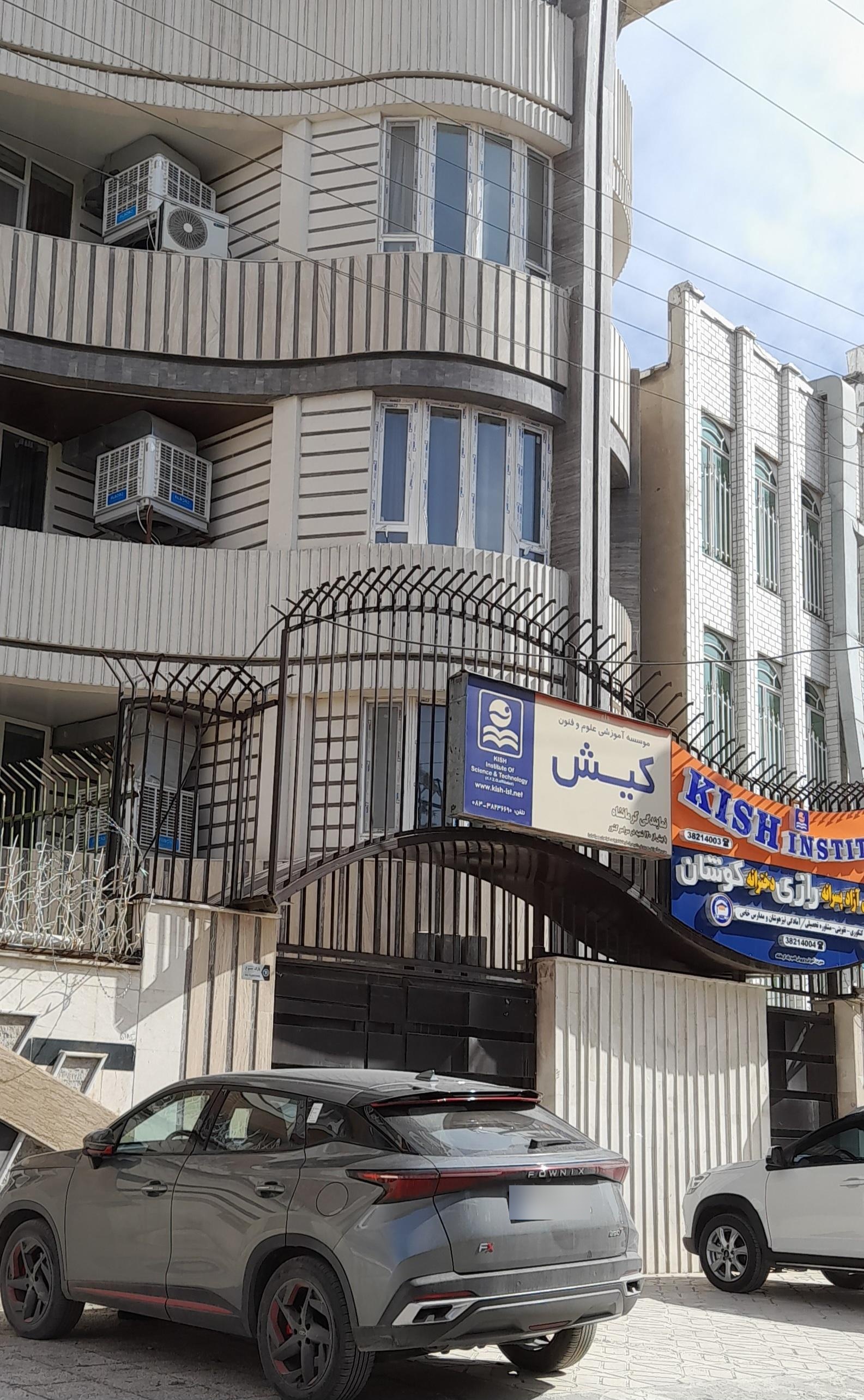 عکس آموزشگاه زبان کیش