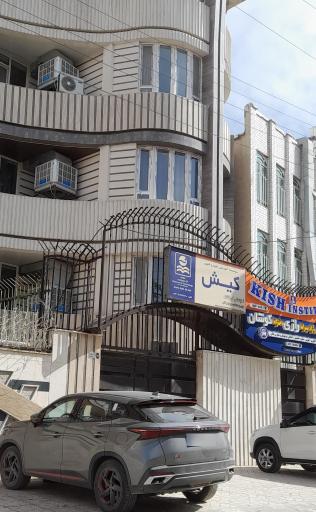 عکس آموزشگاه زبان کیش
