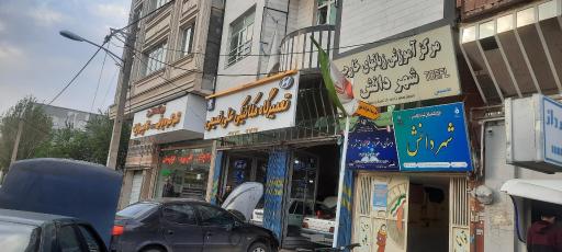 عکس مرکز آموزش زبان شهر دانش