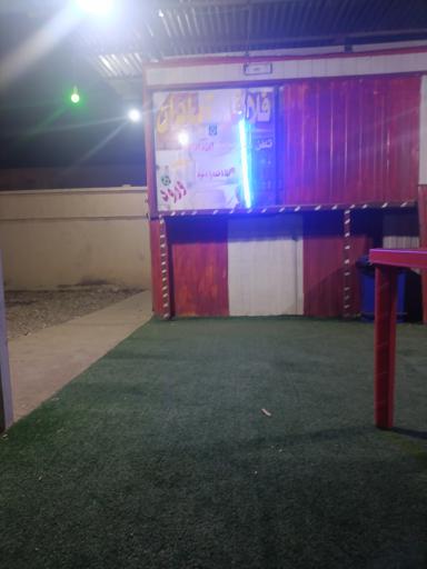 عکس فلافل ابادان