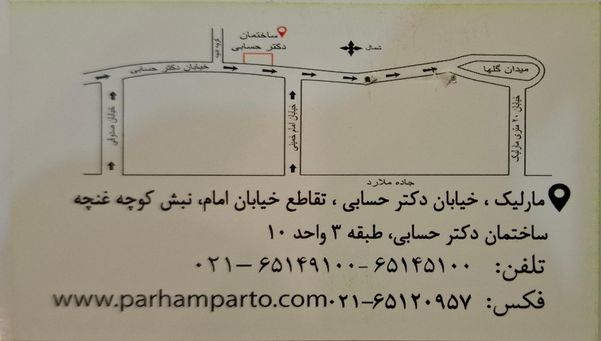 عکس رادیولوژی تخصصی فک و صورت پرهام پرتو