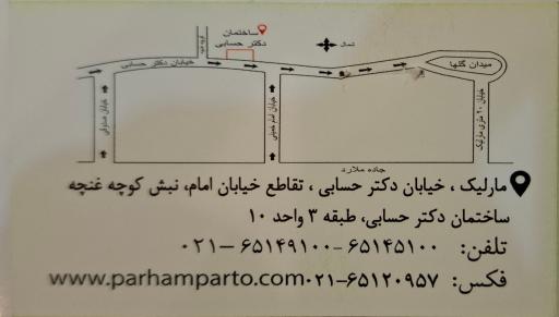 عکس رادیولوژی تخصصی فک و صورت پرهام پرتو