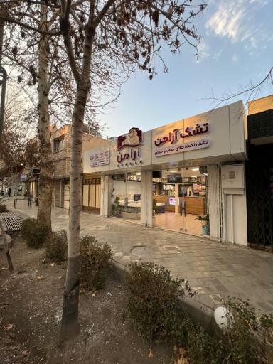 عکس تشک آرامَن