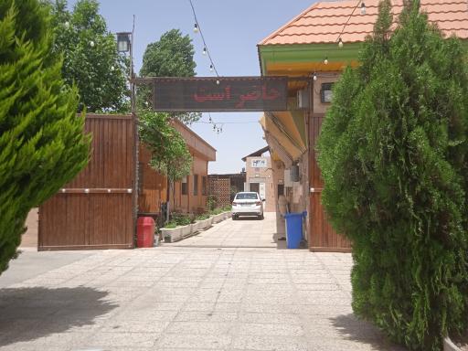 عکس رستوران وارش