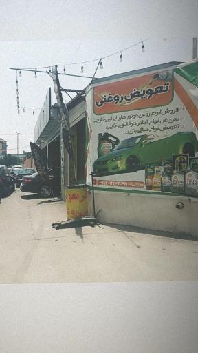 عکس اتوسرویس سعید