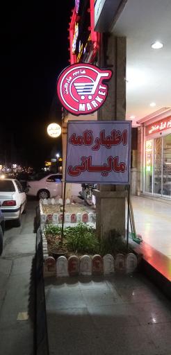 عکس دفتر پیشخوان دولت و کافی نت