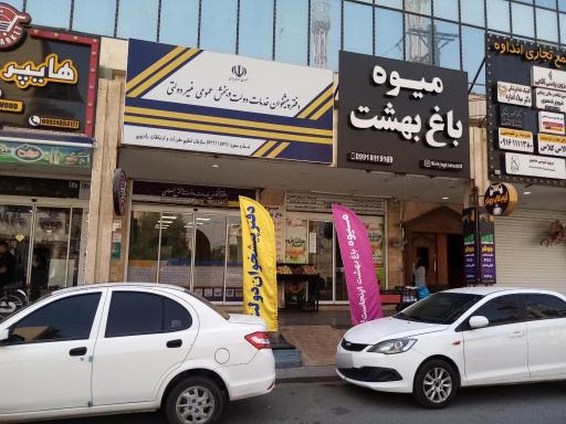 عکس دفتر پیشخوان دولت و کافی نت