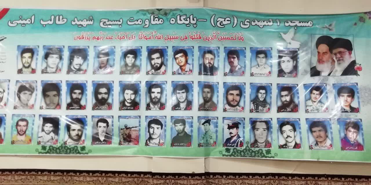 عکس پایگاه شهید طالب امینی 