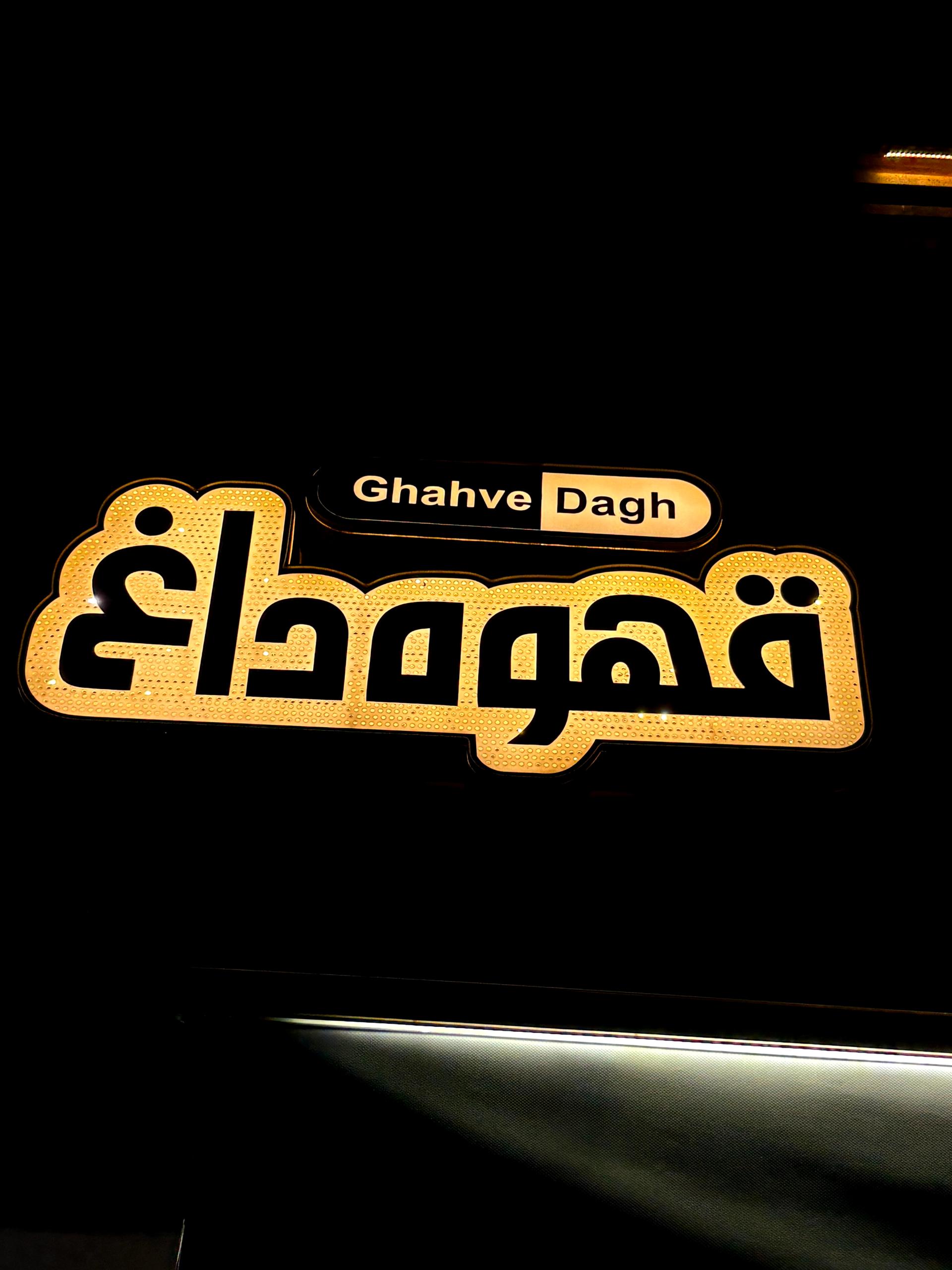 عکس کافه قهوه داغ