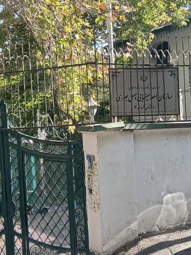 عکس سازمان امور سینمایی و فیلمخانه ملی ایران
