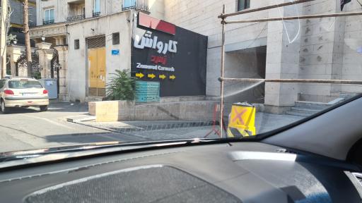 عکس کارواش زمرد