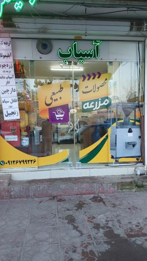 عکس محصولات طبیعی مزرعه