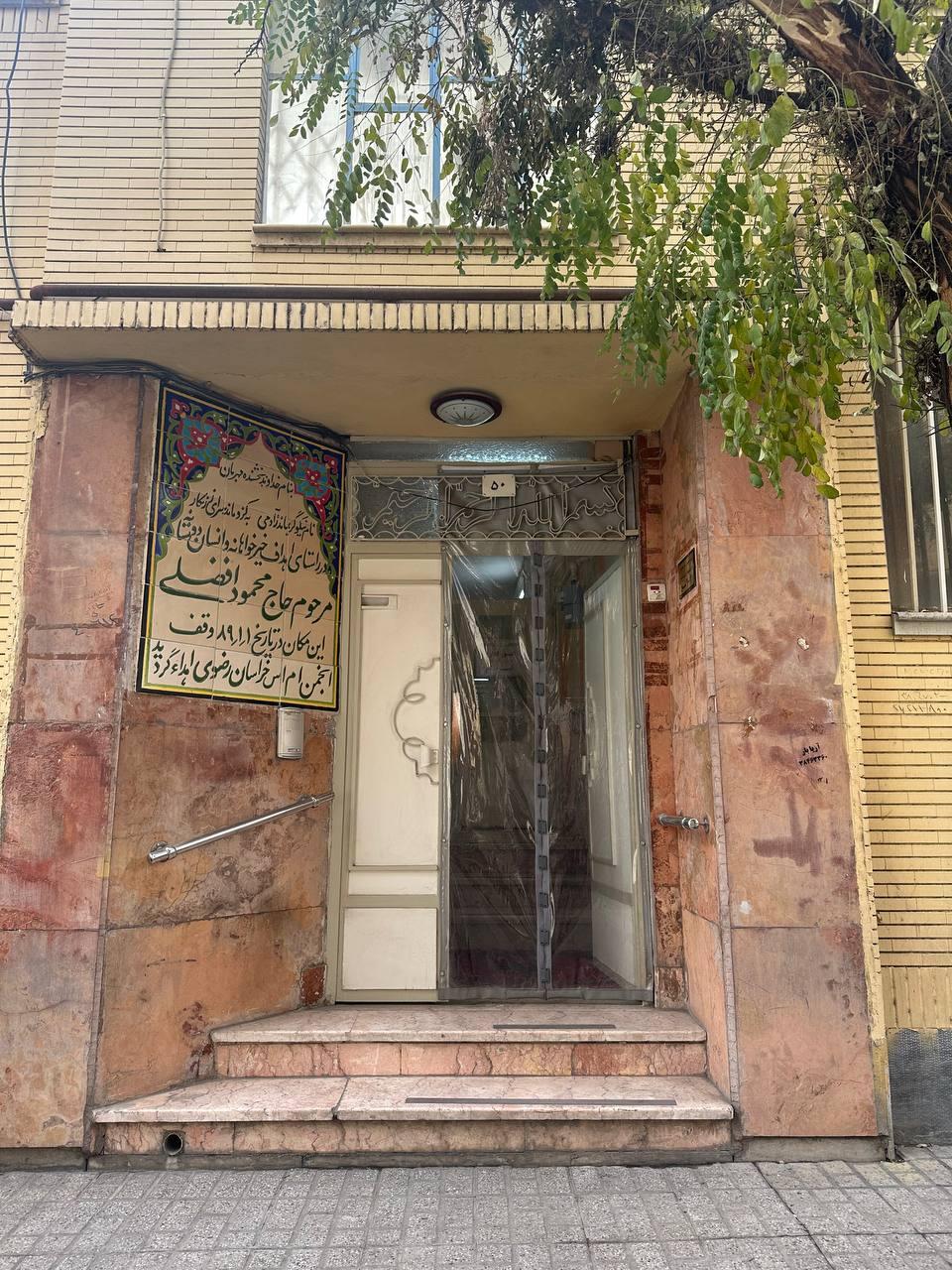 عکس انجمن حمایت از بیماران ام اس