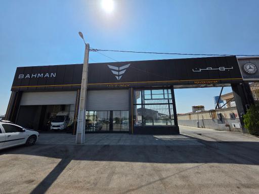 عکس نمایندگی گروه بهمن دیزل ایرانی شعار