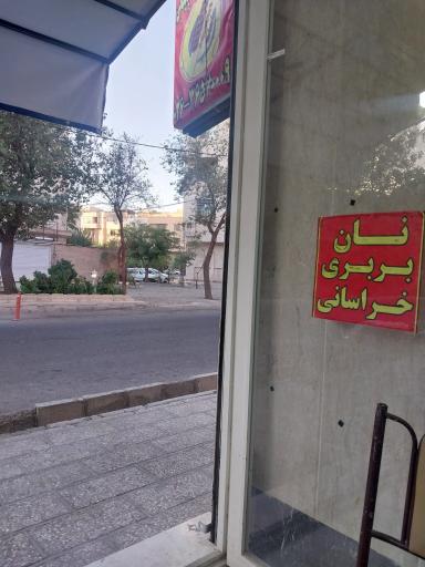 عکس نانوایی خراسانی 