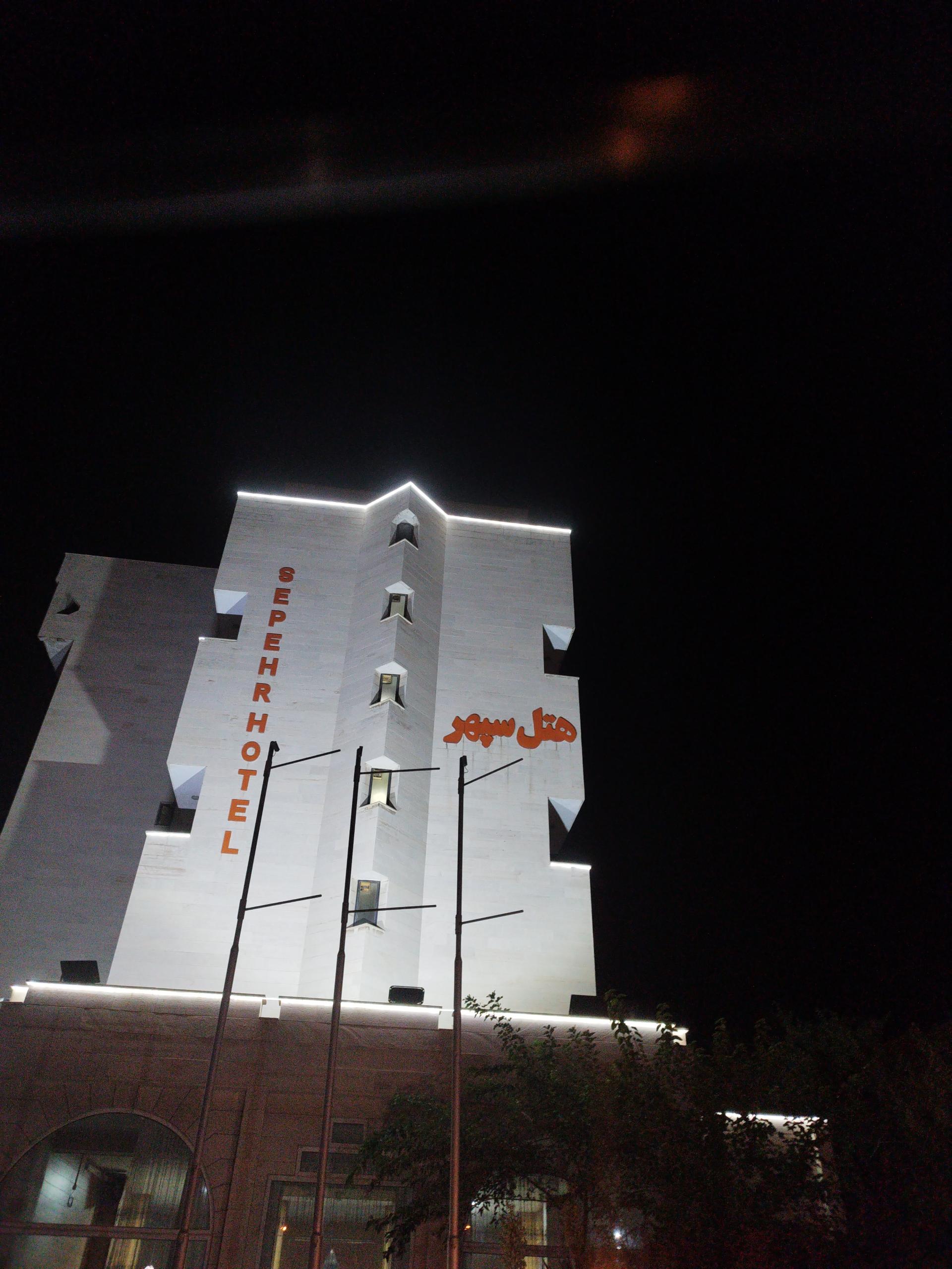 عکس هتل سپهر