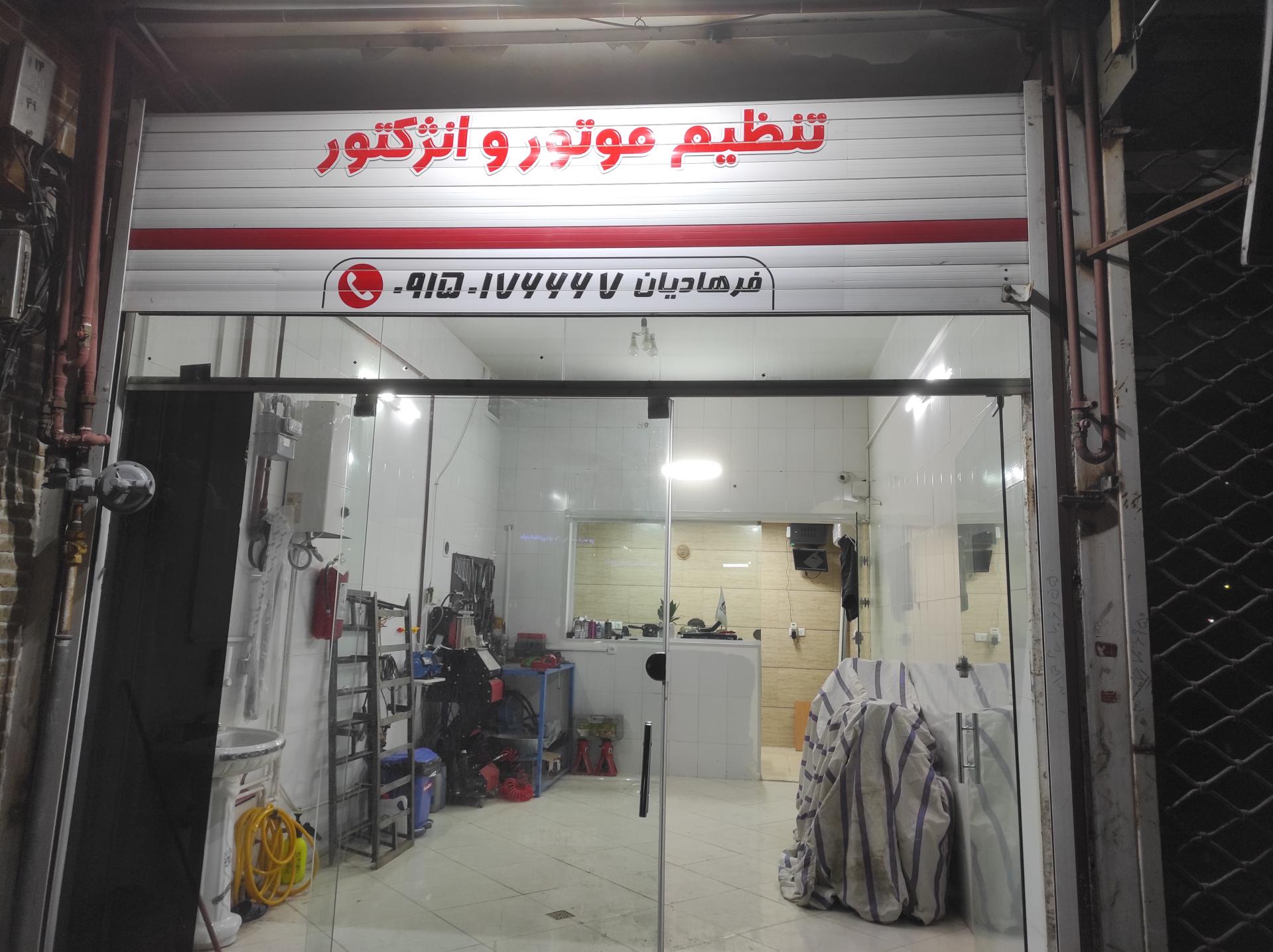 عکس برق و انژکتور TNT