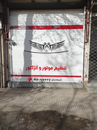 عکس برق و انژکتور TNT