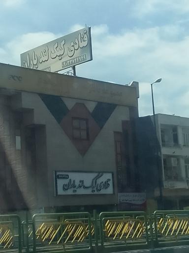 عکس قنادی کیک لند یاران