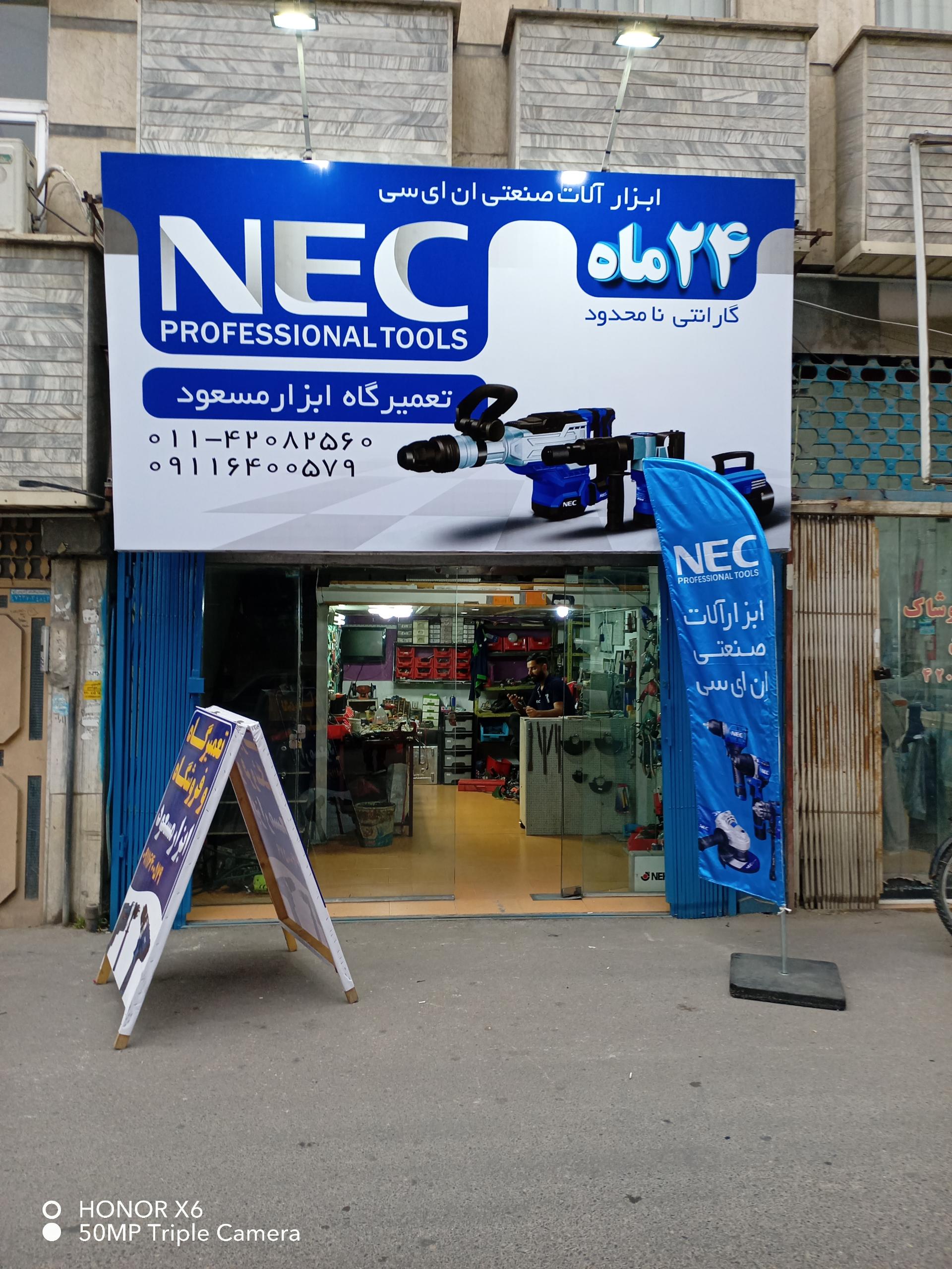 عکس تعمیرگاه ابزار مسعود