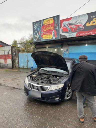 عکس تعمیرگاه ابوالفضل