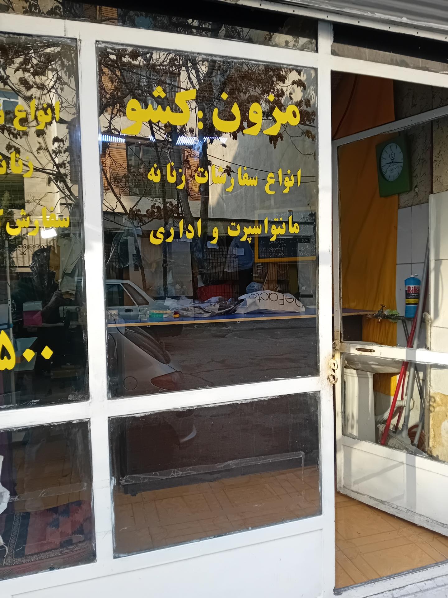 عکس خیاطی عبدی