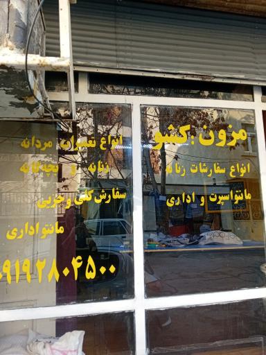 عکس خیاطی کوک اخر