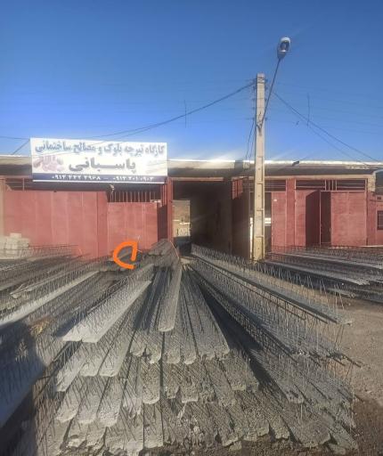 عکس کارگاه تیرچه بلوک و مصالح ساختمانی پاسبانی