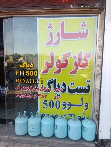 عکس برق ولو دیاگ مجرد