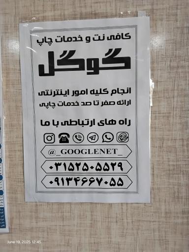 عکس کافی نت گوگل