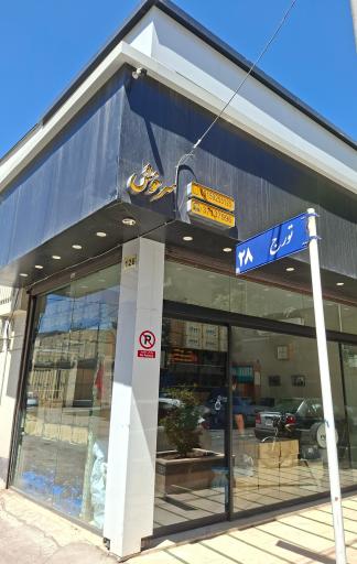 عکس تجهیزات آبیاری و آبرسانی سرخوش