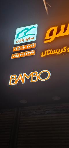 پوشش پنیمر آسو 