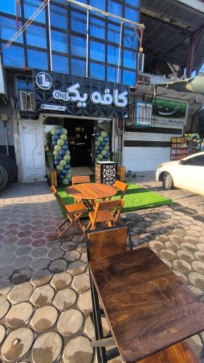 عکس کافه یک 